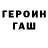 Героин хмурый Muna 17