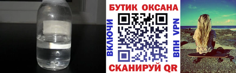 кракен онион  Черепаново  БУТИРАТ BDO 33% 