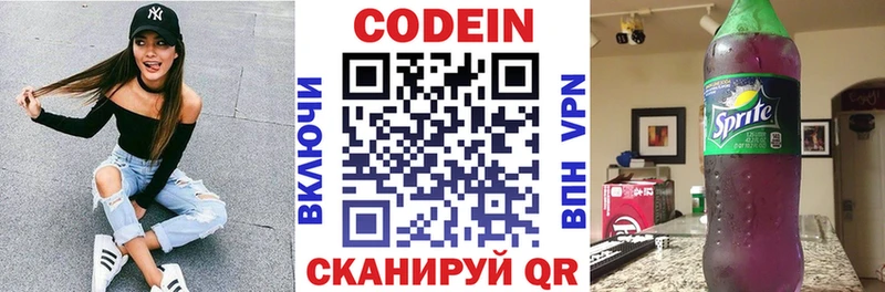 Codein Purple Drank Черепаново