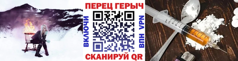 Героин хмурый  Черепаново 