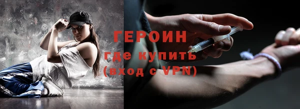 героин Горно-Алтайск