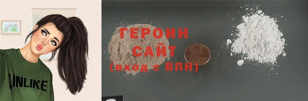 героин Горно-Алтайск
