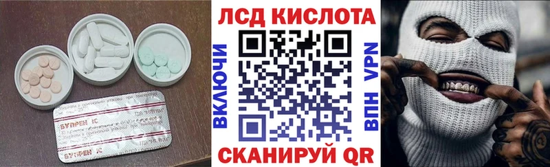 Лсд 25 экстази кислота  Черепаново 