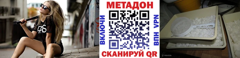 МЕТАДОН methadone Черепаново